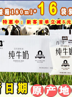 山花无纯牛奶贵州香浓