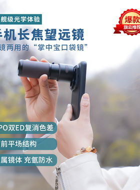 阅森守护者10X25ED高清摄影望远镜400mm长焦APO金属防水观鸟演出