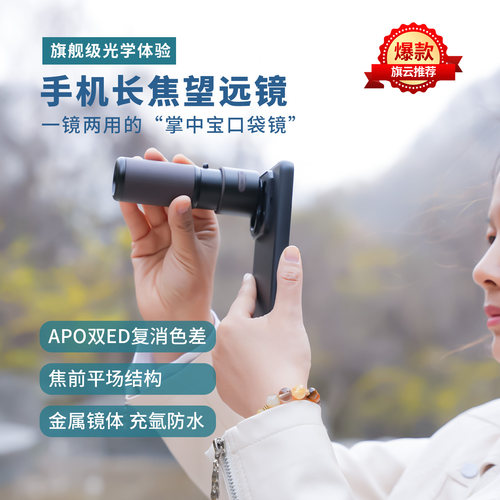 阅森长焦摄影望远镜APO高清晰
