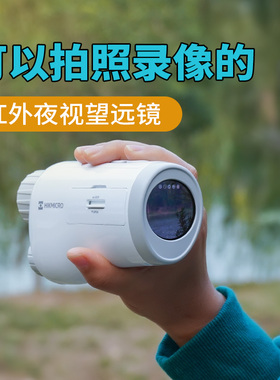 海康微影趣寻H4D红外线夜视仪望远镜高清微光彩色日夜两用手持