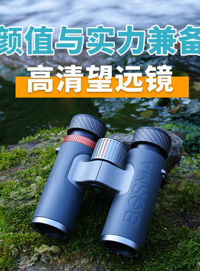 博冠X高清望远镜轻便式10X32ED双筒手持观景观鸟看演唱会航展