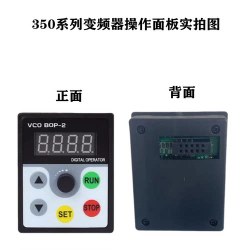 国产变频器操作面板外置