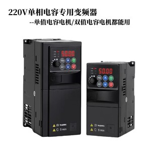 220V变频器单相220V单进单出双值电容电机专用变频器485通讯PID