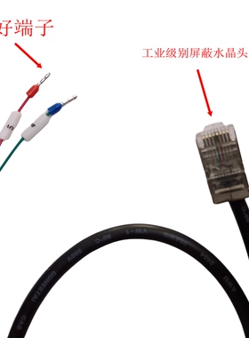 适用于台达伺服驱动器RS485通讯线RJ45口屏蔽2芯网口转端子线