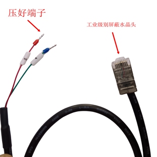 适用于台达伺服驱动器RS485通讯线RJ45口屏蔽2芯网口转端子线