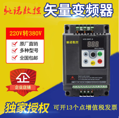 220V转380V变频器单进三出380V变频器调速器1.5KW-15KW|msdalam kategori perkakasan/alat, 电气控制, 变频器, 专用变频器 - dari Buy2taobao.com untuk memberikan perkhidmatan ejen Taobao profesional membeli