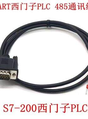 SMART S7-200西门子PLC RS485电缆通讯线3-RS485+ 8-RS485- 5-GND