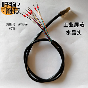 变频器RJ45转端子线 RS485信号线交换机网口线8芯水晶头网线232口