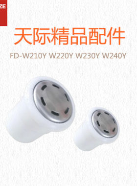 天际电饭煲FD-W210Y W220Y W230Y W240Y蒸汽阀 天际电饭煲排汽阀