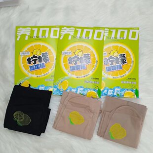 爽逸正品8903柠檬任意剪纯色防勾塑性性感美腿纤薄遮瑕防晒丝袜