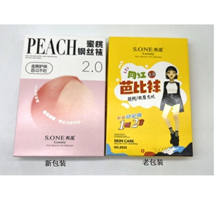 爽逸正品8935提臂钢丝袜芭比袜高腰收腹细腻光滑面膜般光腿神器