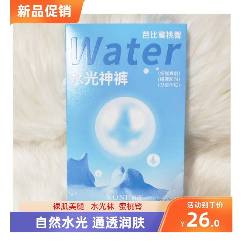爽逸正品8933春秋款细腻无暇水光袜收复提臀蜜桃臀光腿神器不掉裆