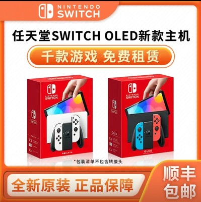 任天堂Switch二手游戏机 Oled日港版国行版ns主机lite掌机续航版