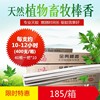 Livestock mosquito-repellent incense Farms Dedicated mosquito-repellent incense farm mosquito-repellent incense Incense sticks outdoors Mosquito repellent fly 40 branch