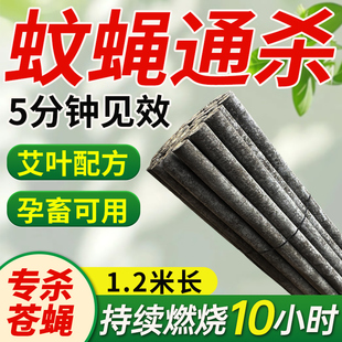 猪场用蚊香畜牧蚊香养殖场专用花园家用户外厨房饭店驱蚊蝇蚊香棒