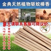 Farms Dedicated mosquito-repellent incense Livestock mosquito-repellent incense farm mosquito-repellent incense outdoors Warehouse Mosquito 40 National Root