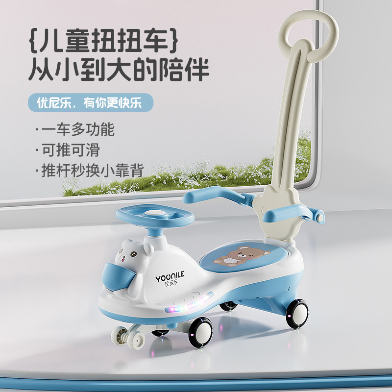 儿童手推扭扭车1-8岁宝宝车溜溜万向轮防侧翻摇摆玩具滑行妞妞车