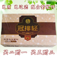 冠排轻灌肠咖啡益生菌粉套餐套装肠排液葛森免煮免过滤家用
