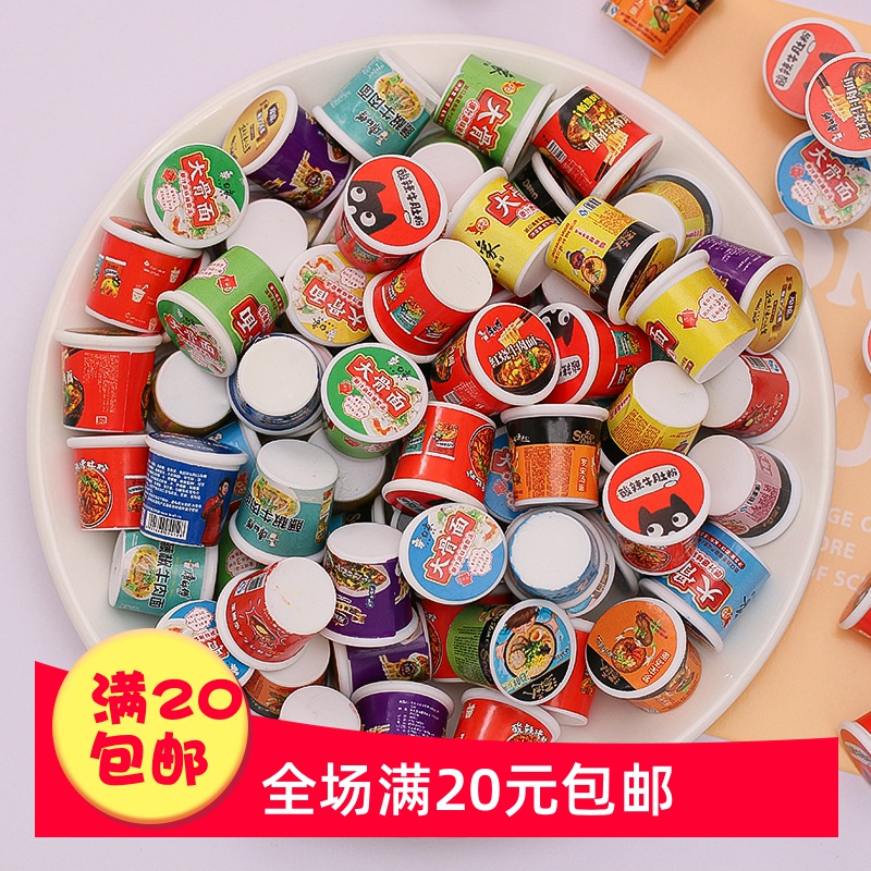 迷你超市方便面桶拍照微