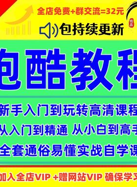 跑酷入门自学视频街头酷跑教程跑酷运动娱乐健身培训视频教学