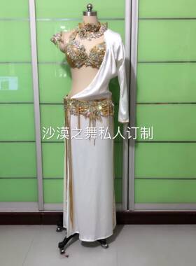 肚皮舞巴拉迪baladi演出服 表演服白色 灰色订制 沙漠之舞定做