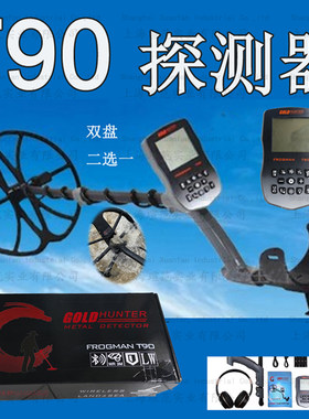 专业金属探测器截止钻石潜水