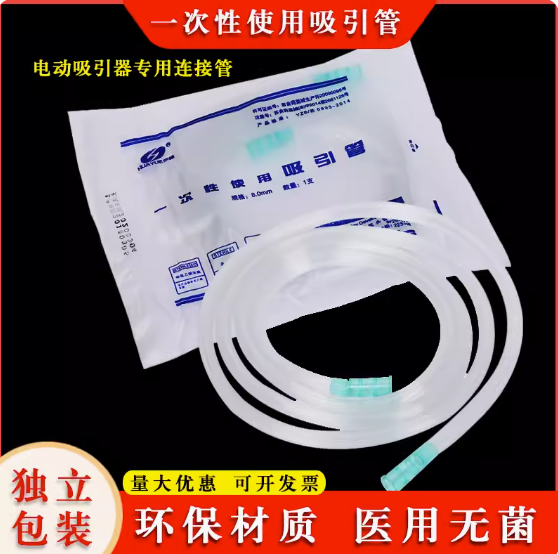 华越牌一次性吸引连接导管口