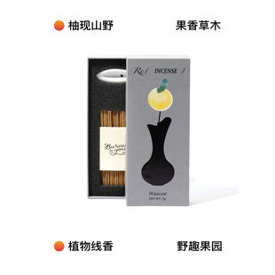 wuusee柚现山野柚子香碌柚叶线香薰室内香氛安神助眠舒缓情绪礼物