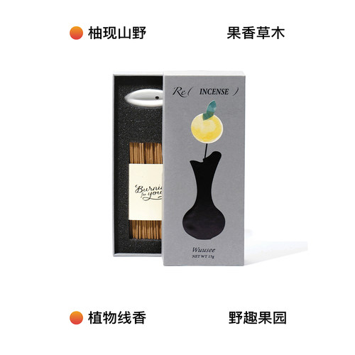 柚叶柚子线香迎接好运气