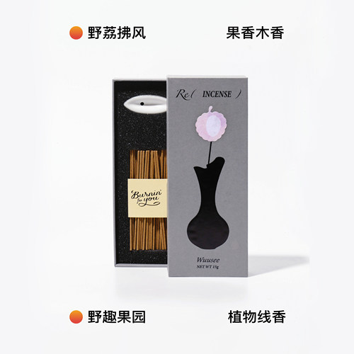 wuusee荔枝线香天然果香安神舒缓