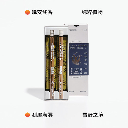 wuusee 刹那海雾/雪野之境线香薰室内香氛助眠礼盒款安神香薰礼物