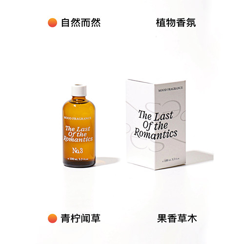 wuusee青柠闻草罗勒柑橘无火香薰
