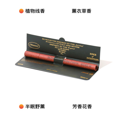 wuusee薰衣草线香助眠安神超好闻
