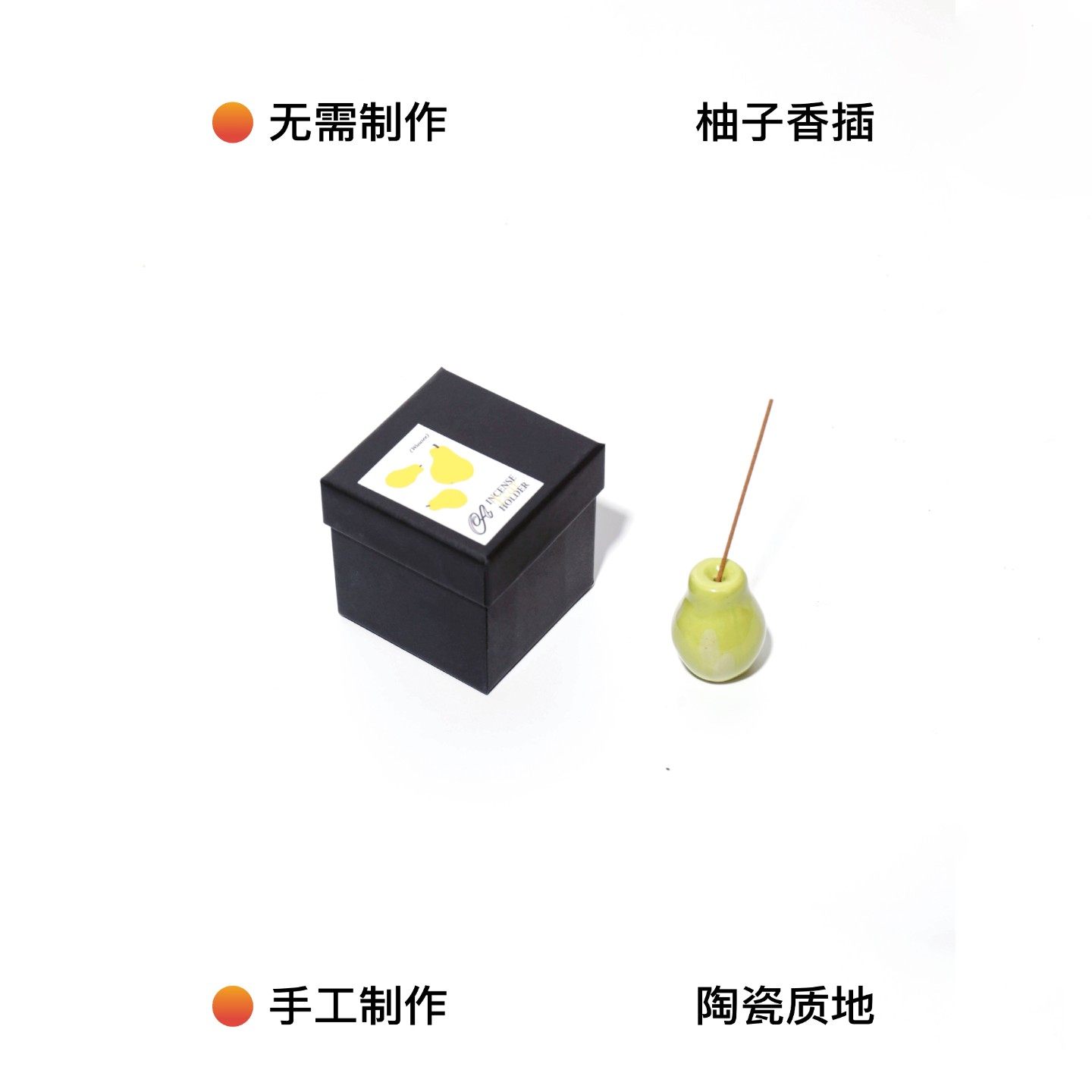 wuusee 梨子柚子香插礼盒手工陶瓷线香插ins风高颜值摆件礼物,家居饰品,香托/香盘/香座/香插,淘宝优惠券,粉丝福利购,淘宝优惠卷