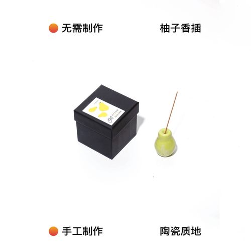 梨子柚子香插高颜值ins风摆件