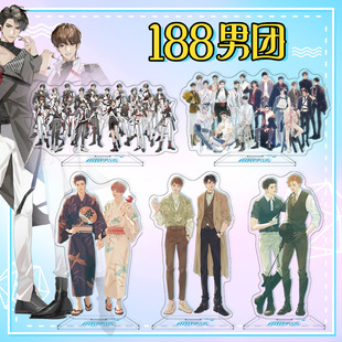 188男团动漫周边亚克力大立牌摆件夹层