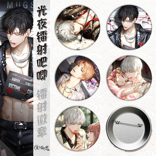 光与夜之恋/箫逸/陆沉/齐司礼/查理苏/夏鸣星马口铁徽章吧唧镭射