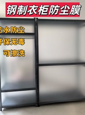 pp衣柜防尘挡板置物架衣架挡灰防水防掉落图书馆背面置物架侧挡板