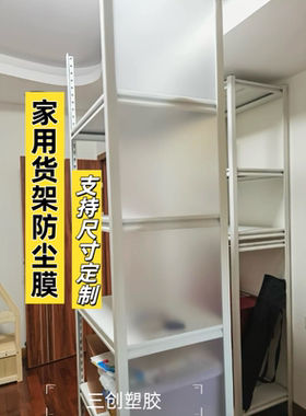 pp塑料板硬板卷材角钢架防尘挡板