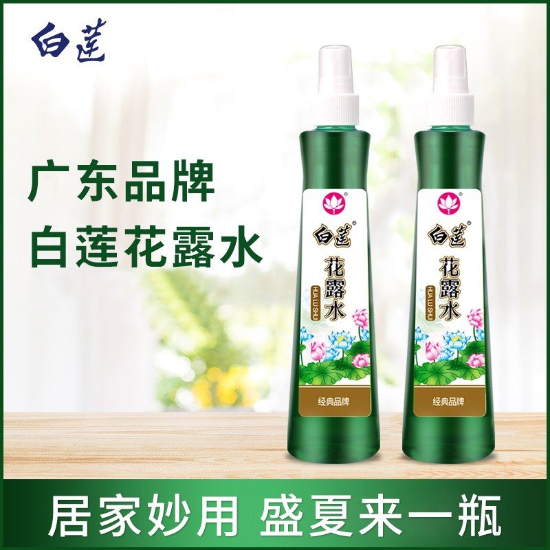 美晨白莲花露水195ml/95ml 除菌提神祛异味经典味花露水国货经典