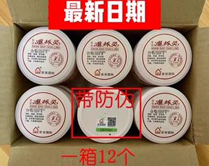 包邮12盒装安安爆拆灵68g*12盒授权正品黄色内肉润肤产地广州正品