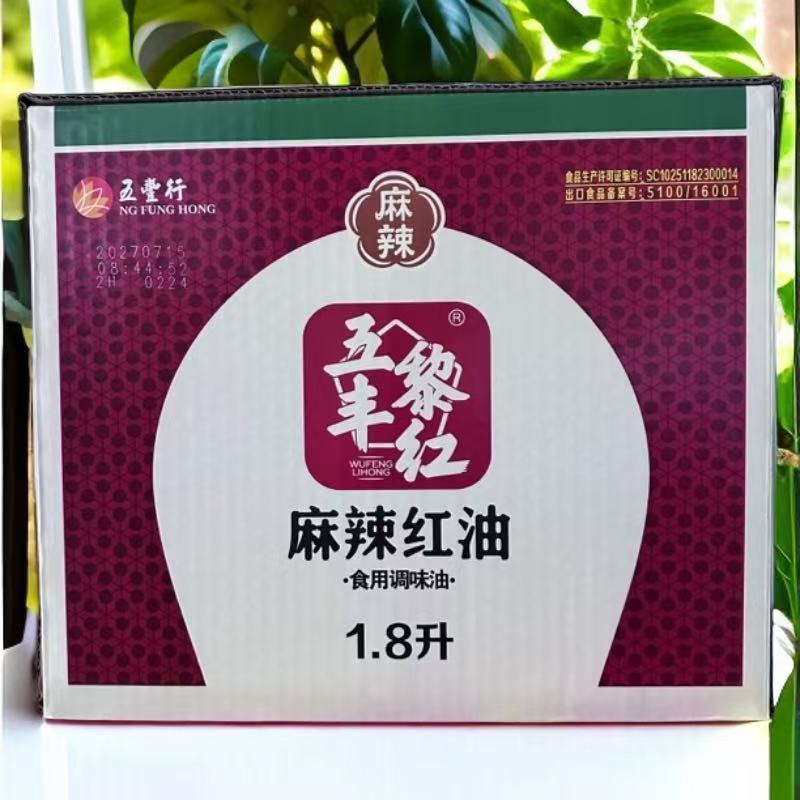 五丰黎红麻辣红油1.8LX6桶四川正宗红油餐饮装商用大桶图片