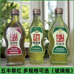 五丰黎红花椒油400ml 藤椒油400ml四川特产正宗汉源花椒调味