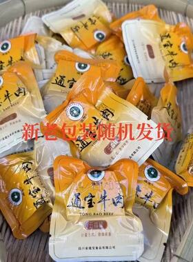 通宝牛肉系列牛肉干鸭肉干可以选择五香麻辣牛肉鸭肉