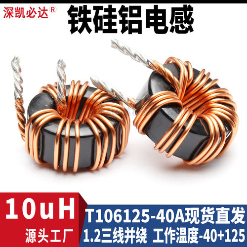 深凯必达源头工厂生产磁环电感
