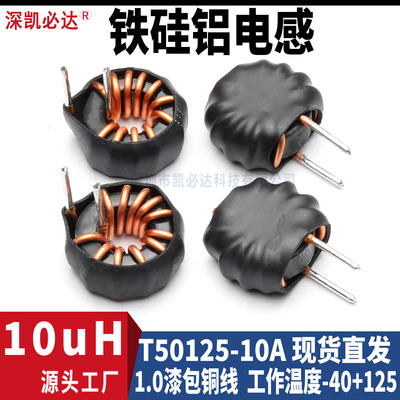 大功率磁环电感凯必达源头工厂