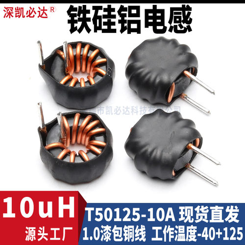 大功率磁环电感凯必达源头工厂