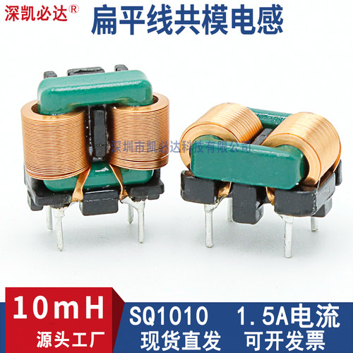 凯必达源头工厂生产共模滤波电感