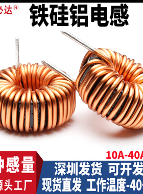 大电流磁环电感47uH100uH插件功率磁环形储能电感滤波线圈铁硅铝