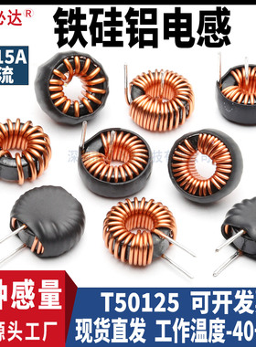 铁硅铝磁环电感50125-47uH100uH大电流功率环形储能滤波电感线圈